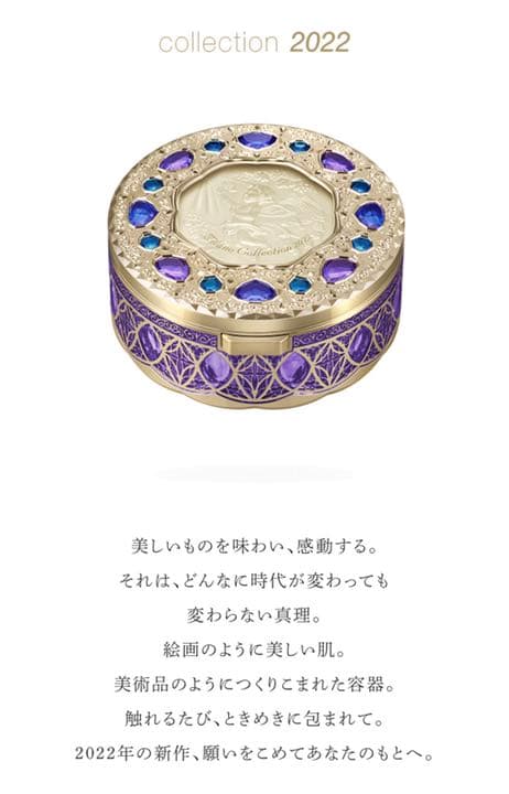 限定　カネボウミラノコレクションＧＲ フェースアップパウダー2022年  30g