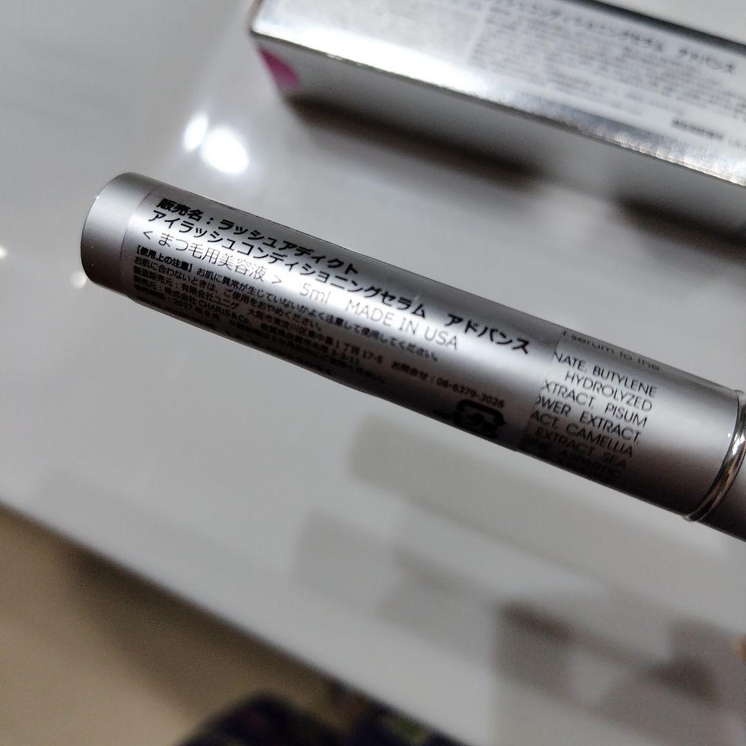 ラッシュアディクト アイラッシュ コンディショニング セラム @cosme購入