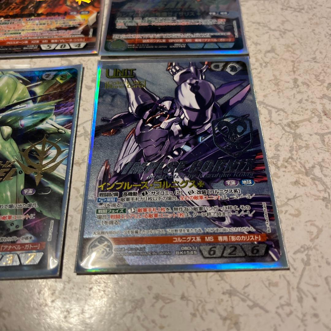 ガンダムウォーネグザコレクタブル