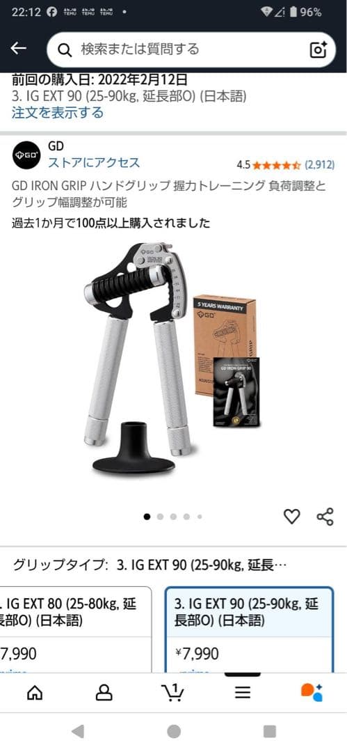 IRON.90 ハンドグリップ 2個セット