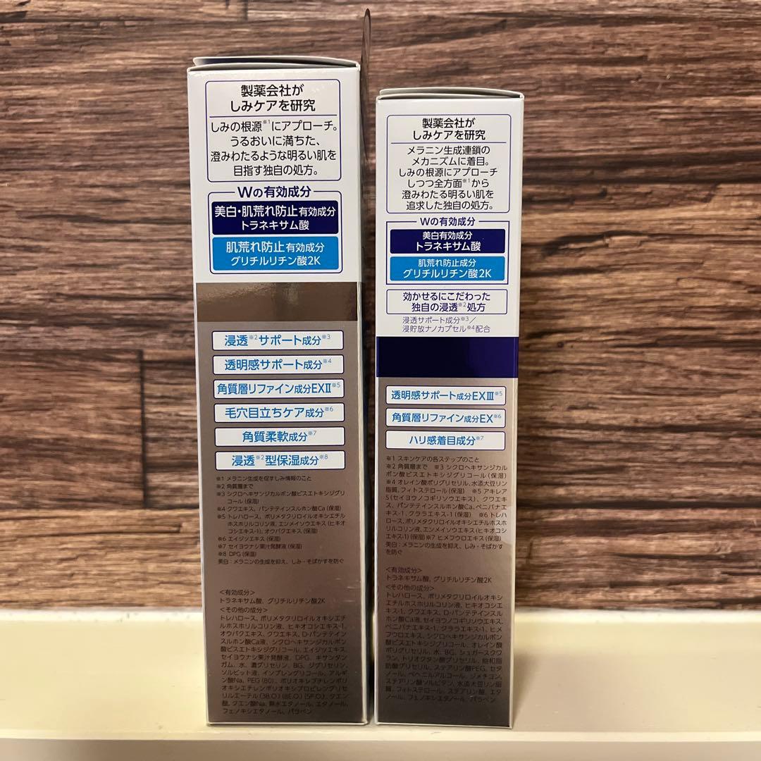 トランシーノ 薬用美白化粧水（150ml）&薬用美白美容液（50g）のセット