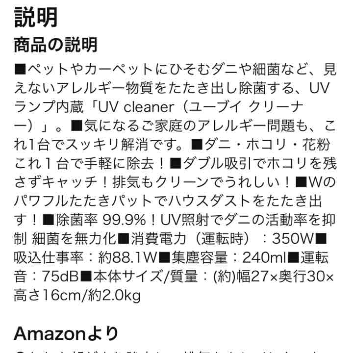 掃除機・クリーナー UVcleaner/ecome