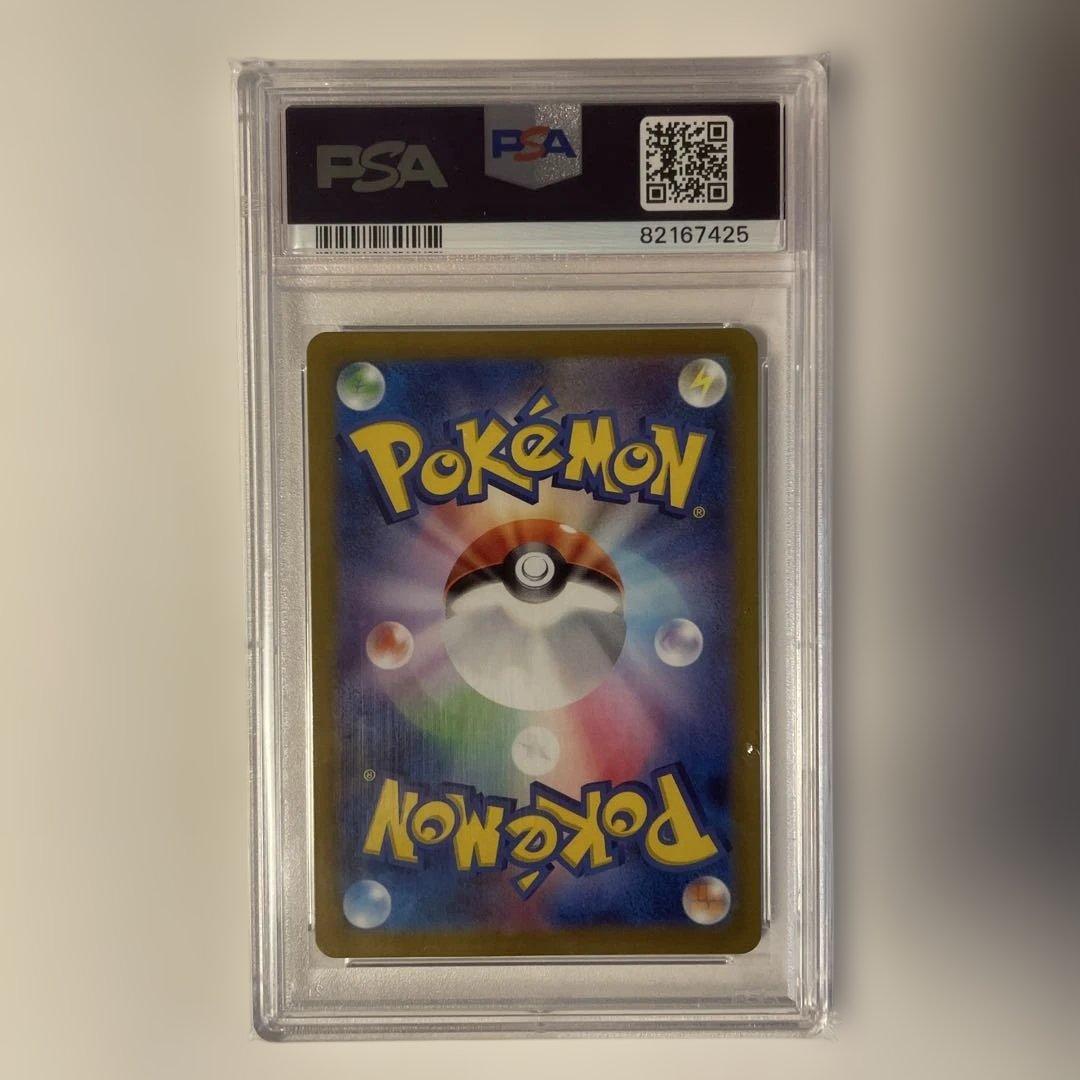 ナンジャモSR psa10