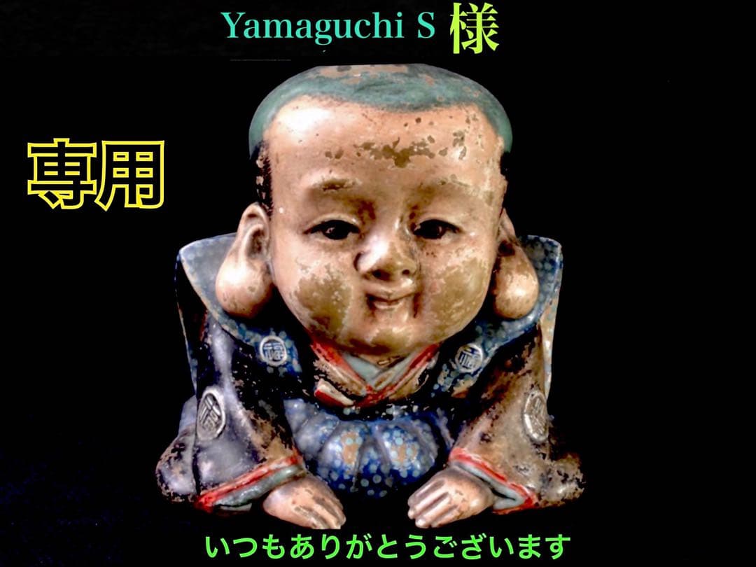 確認
