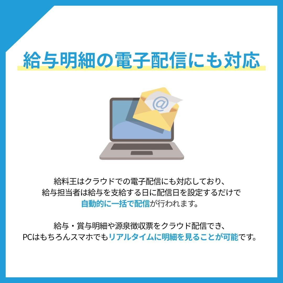 ソリマチ 給料王25 法令改正対応最新版