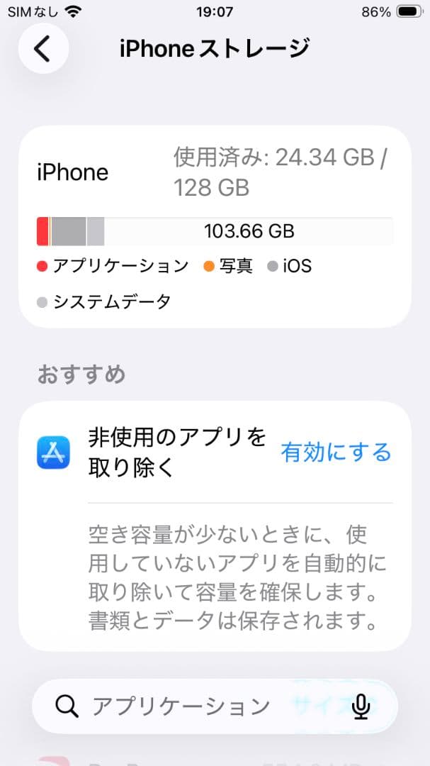[春分セール1700円引]iPhone SE 3rd 128GB Sランク美品