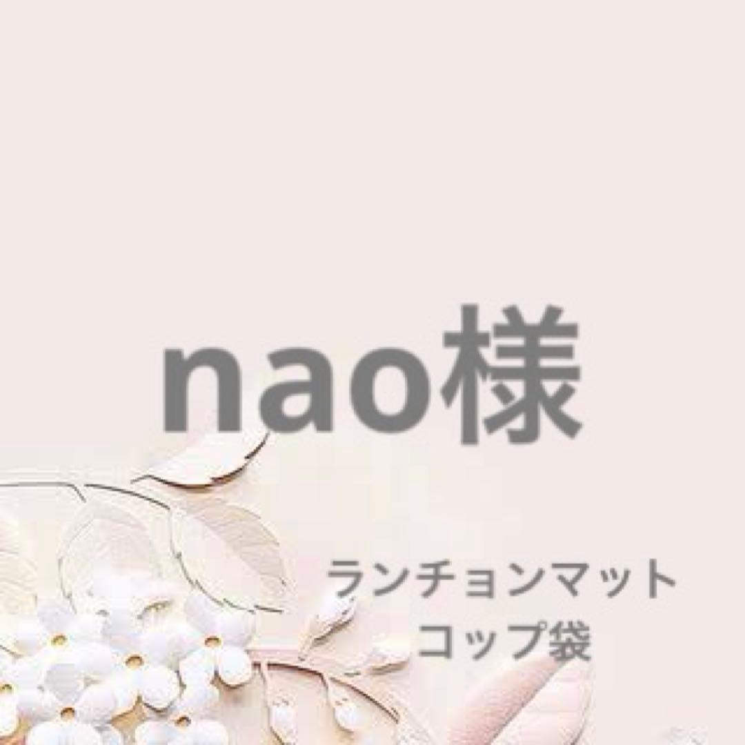 さくらんぼ　柄◆オーダー◆ ランチョンマット　給食セット　給食袋　巾着袋　名入れ