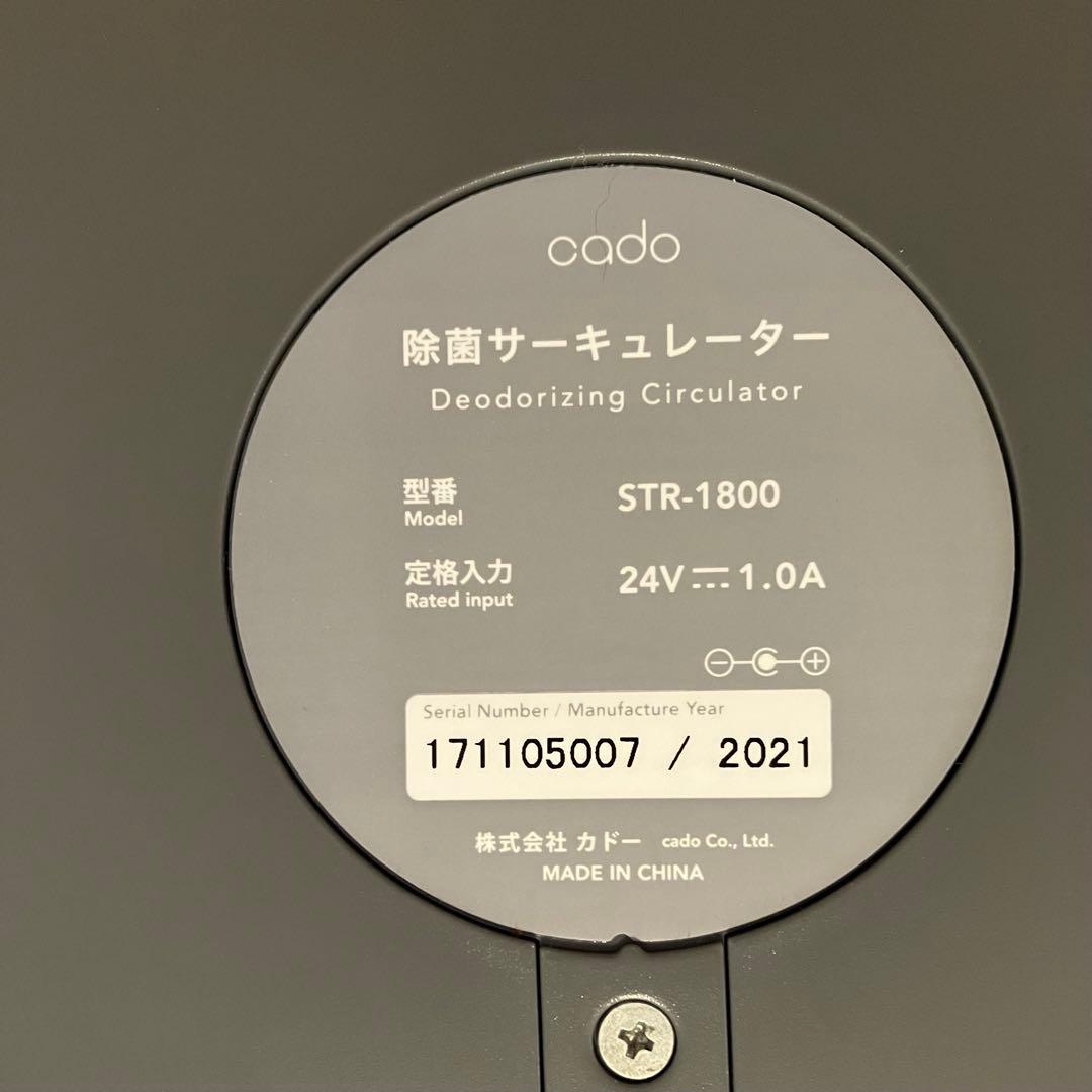 cado サーキュレーター グレー