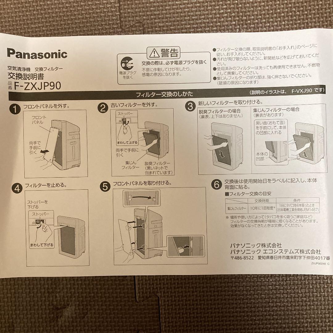 空気清浄機フィルター☆