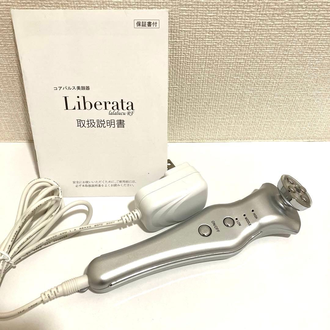 Liberata 美顔器 取扱説明書付き