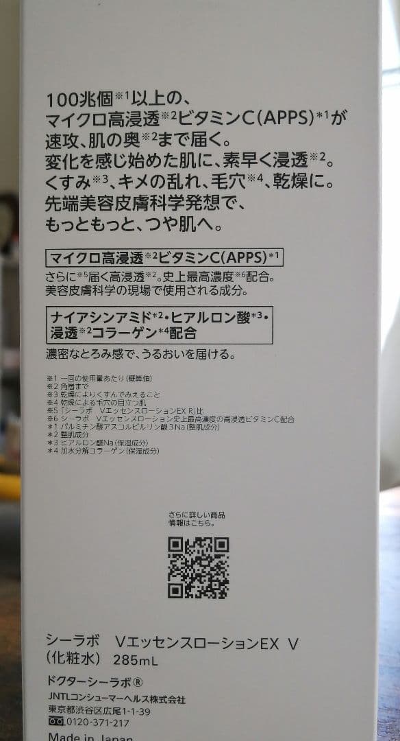 ドクターシーラボ　VC100