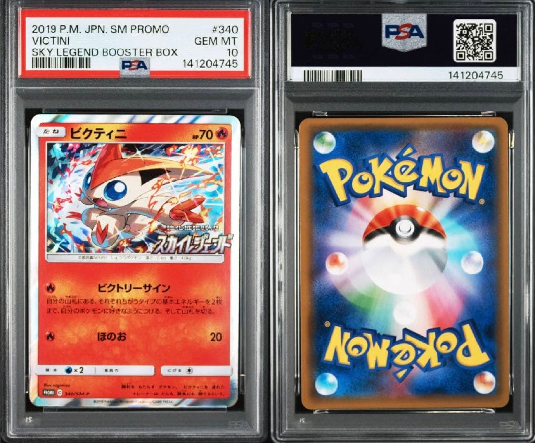 【PSA10】ビクティニ　340/SM-P スカイレジェンドプロモ