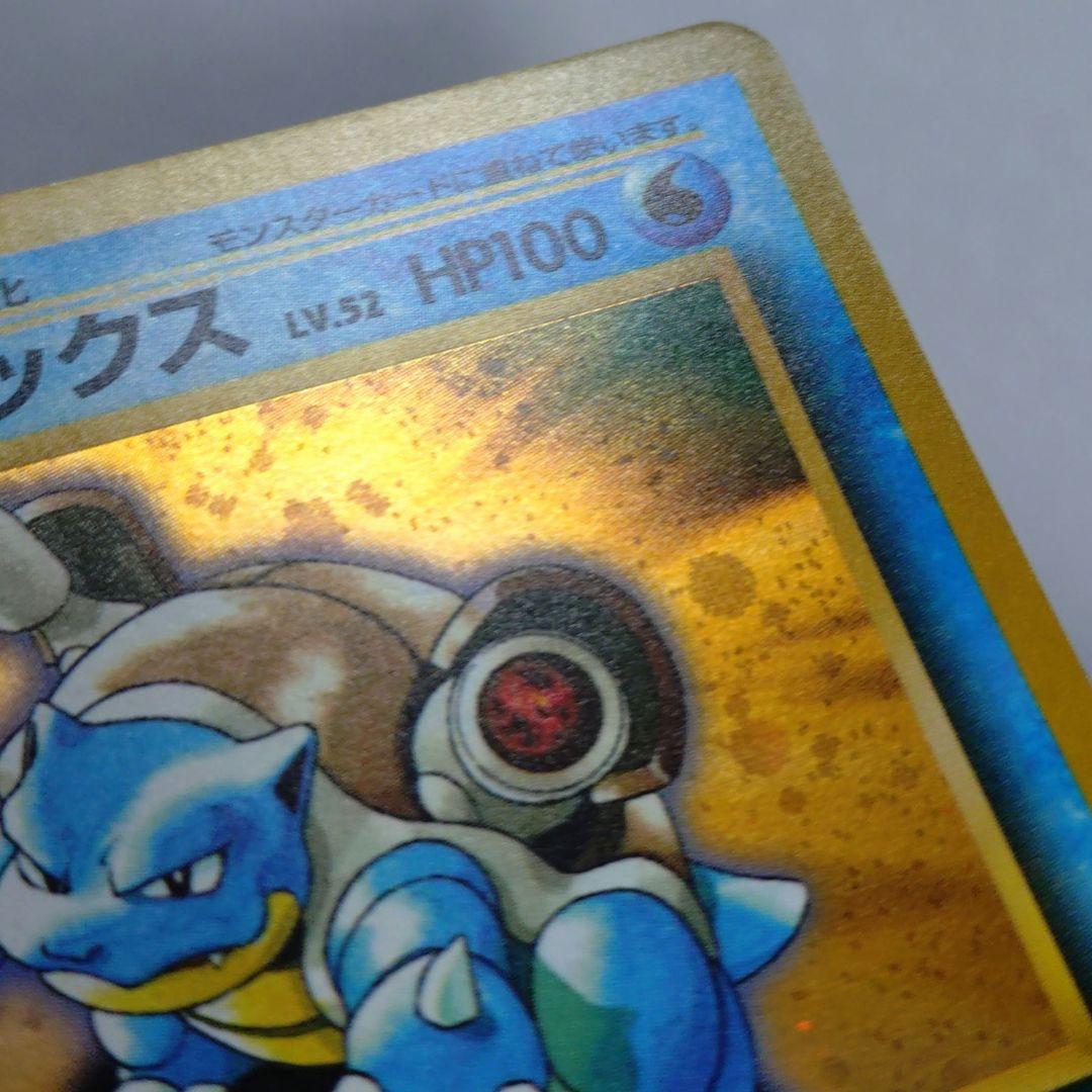 ポケモンカード　旧裏　カメックス　プロモ　とりかえっこプリーズ