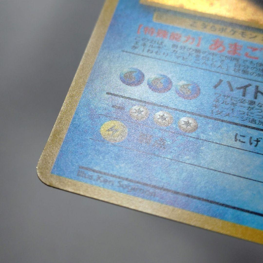 ポケモンカード　旧裏　カメックス　プロモ　とりかえっこプリーズ