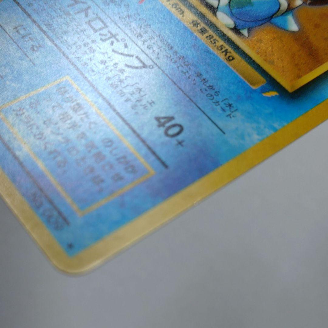 ポケモンカード　旧裏　カメックス　プロモ　とりかえっこプリーズ