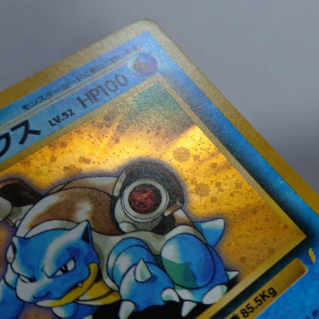 ポケモンカード　旧裏　カメックス　プロモ　とりかえっこプリーズ