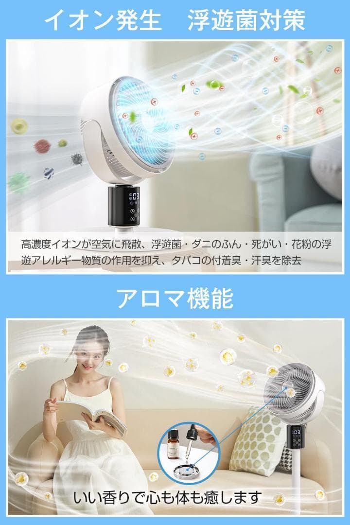 サーキュレーター DCモーター 3D 首振り AI機能 暑さ対策 省エネ