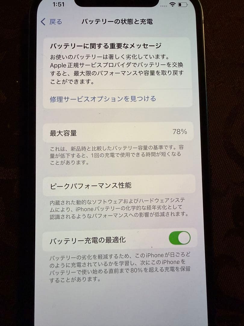 iPhone12 128GB カメラ不調 バッテリー78% SIMフリー