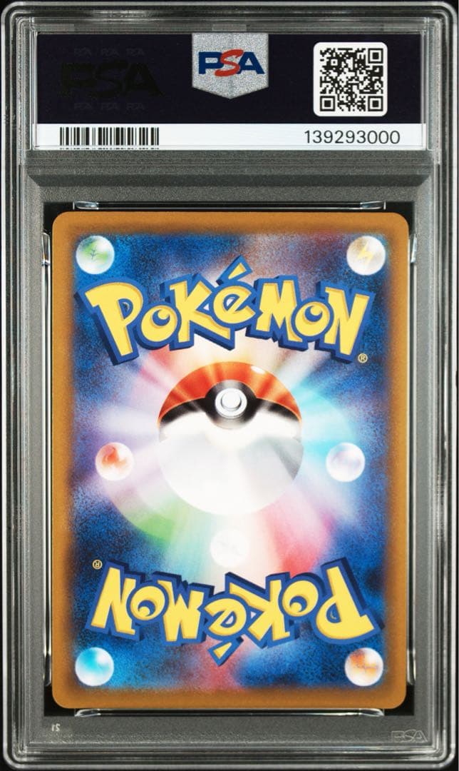 【PSA10】ポケモンカード おとどけギフト ピカチュウ 272/S-P プロモ