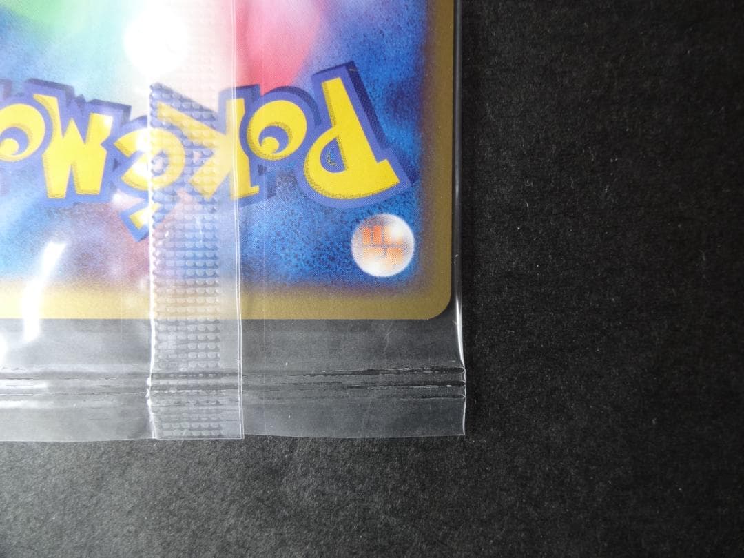 ポケモンカード　ポケパークのピカチュウ　（未開封）