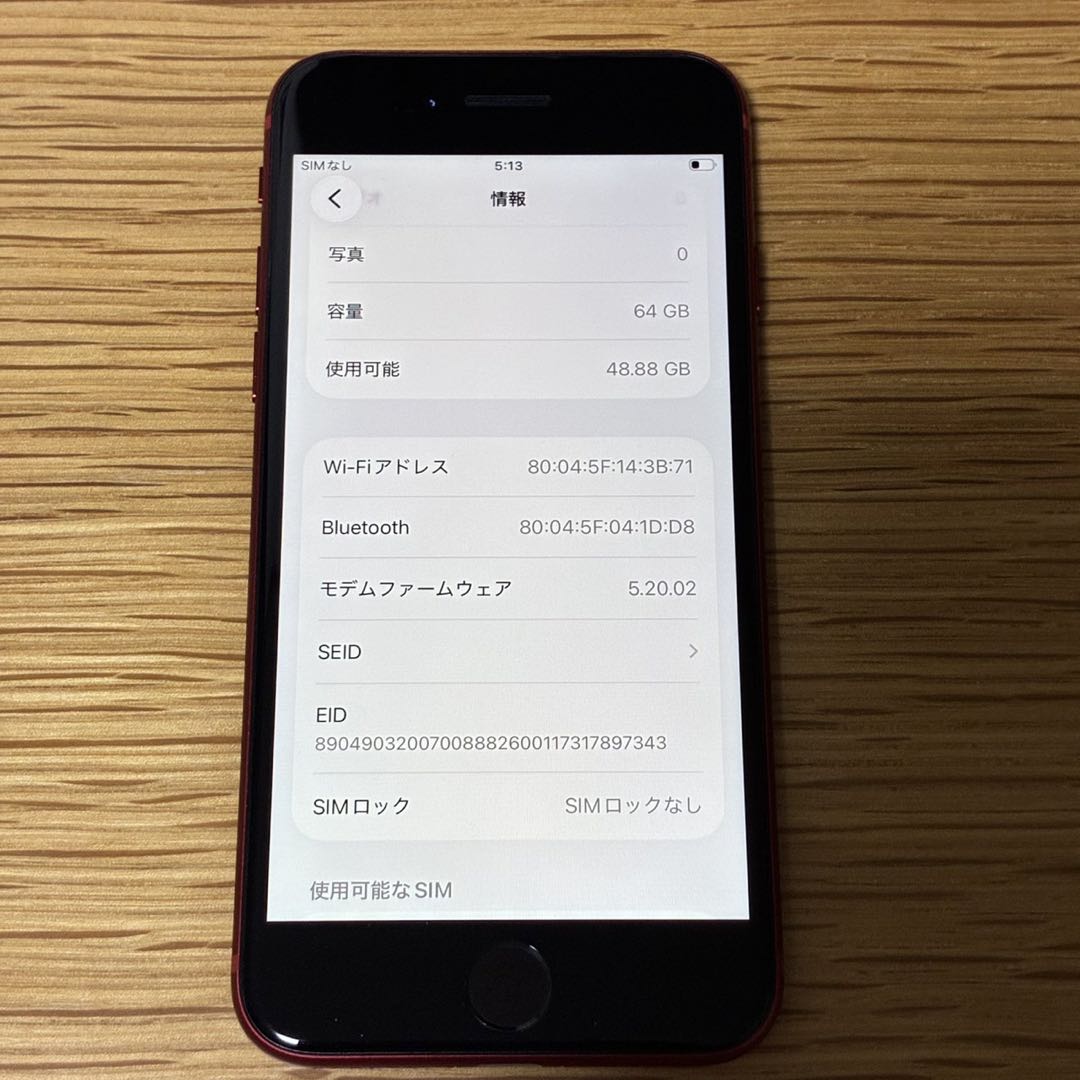 Ya17700 iPhone SE 第3世代　SIMフリー　美品
