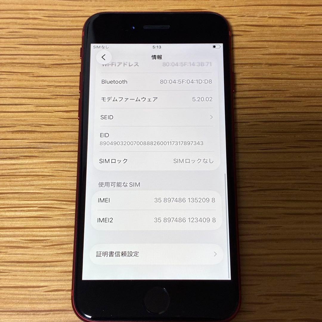 Ya17700 iPhone SE 第3世代　SIMフリー　美品