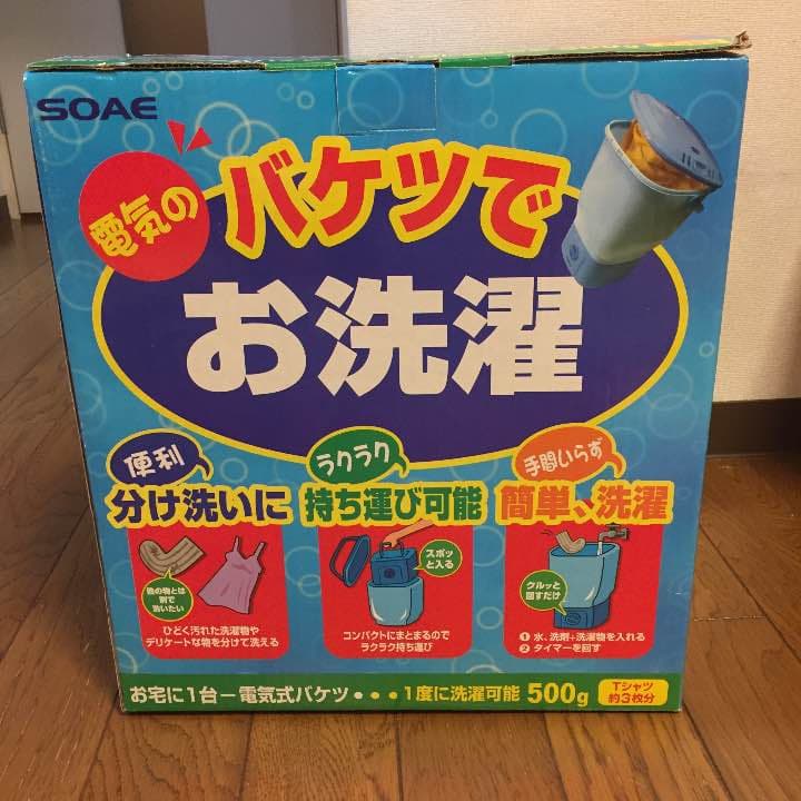 小型洗濯機