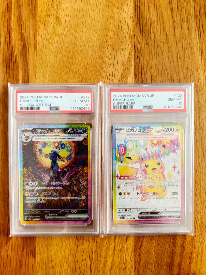 【PSA鑑定】ブラッキーex ピカチュウex PSA10