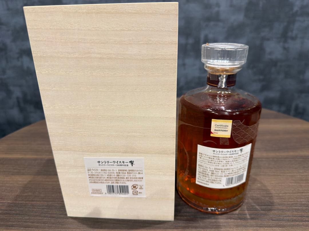 HIBIKI ウイスキー 700ml 木箱入り 100周年記念