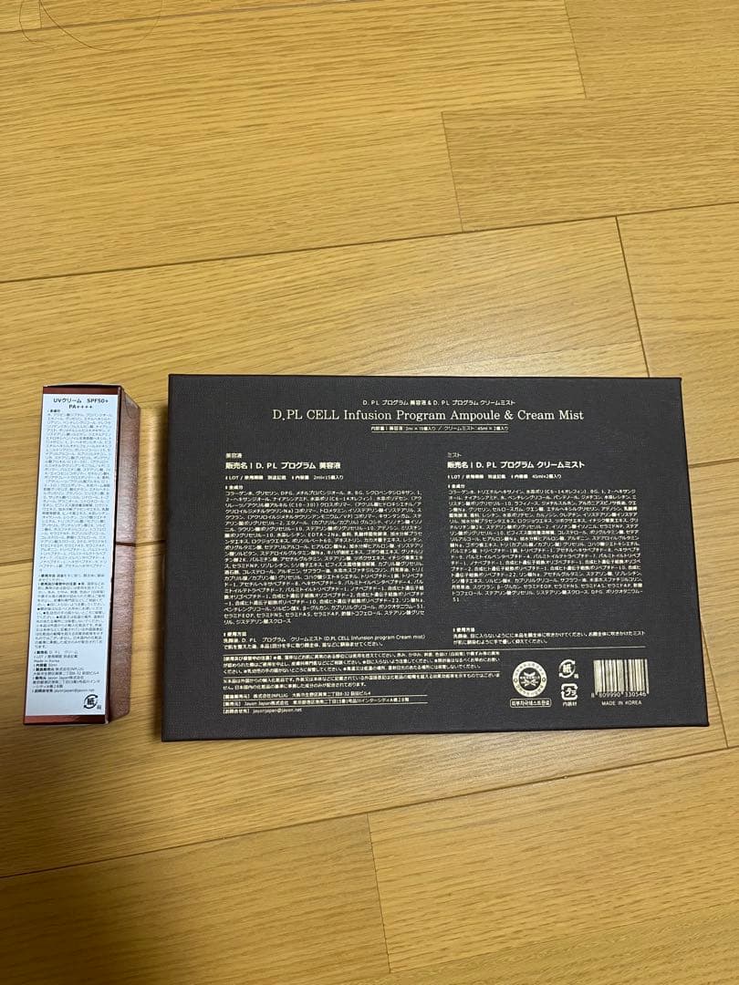【3/1まで‼️お値下げ中】 D.PLCell ディプルセル セット売り 美肌ケ