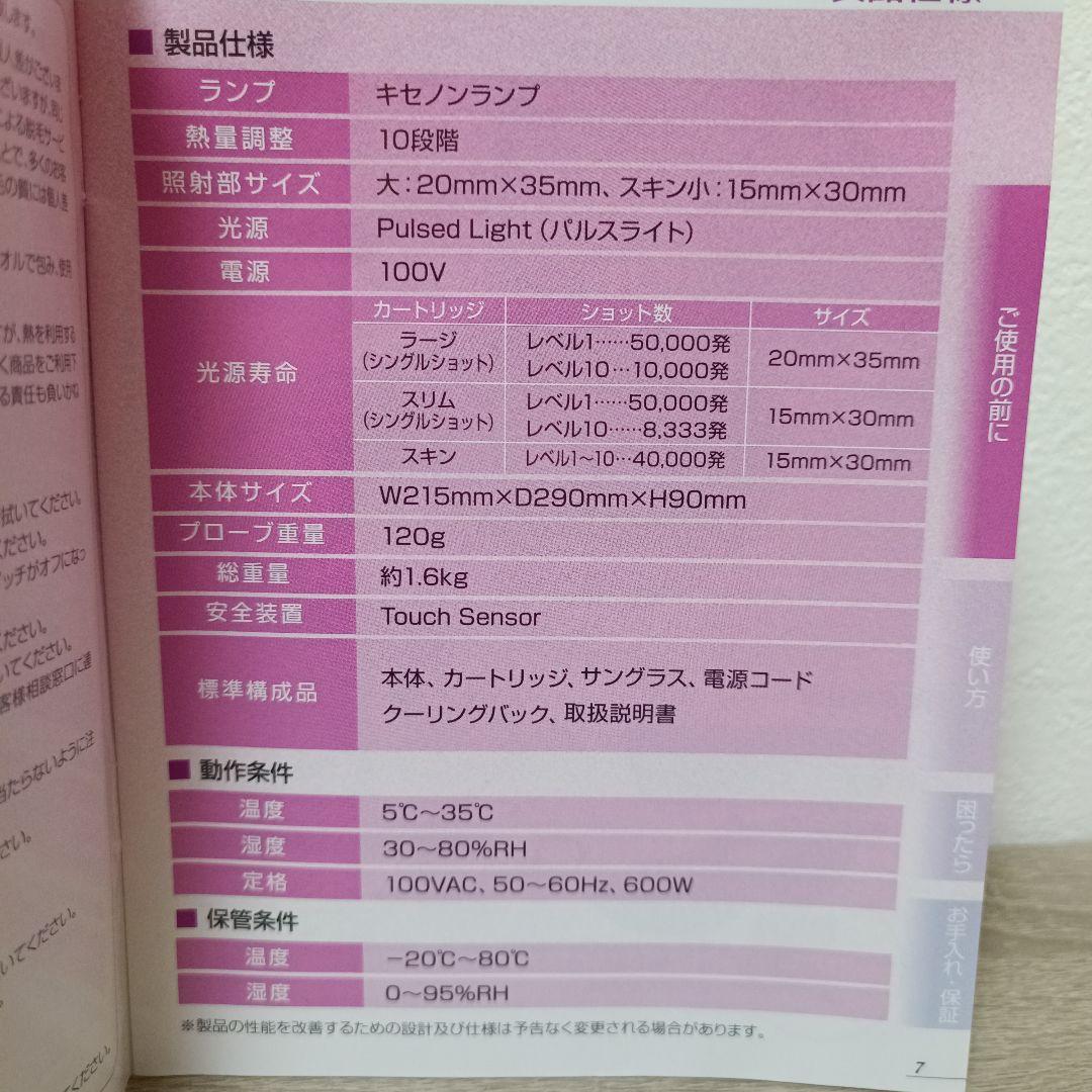 ケノン ver.4.1 kenon 脱毛 本体 カートリッジ未使用付き