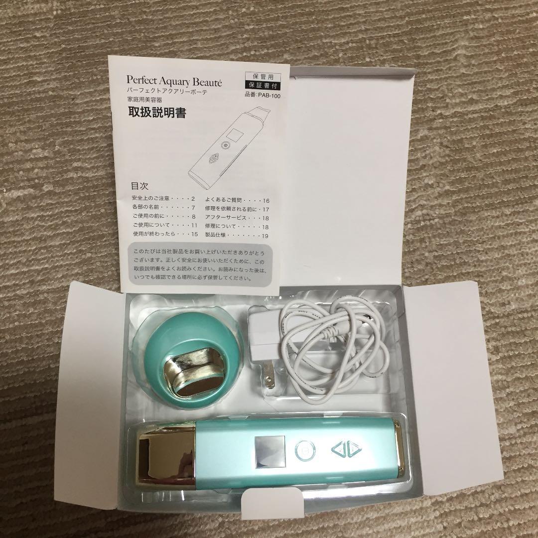 パーフェクトアクアリーボーテ