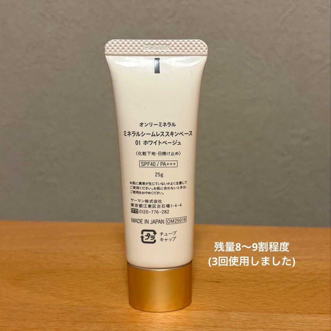 コスメまとめ売り【ByUR、オンリーミネラル、オバジ、マキアージュ他】