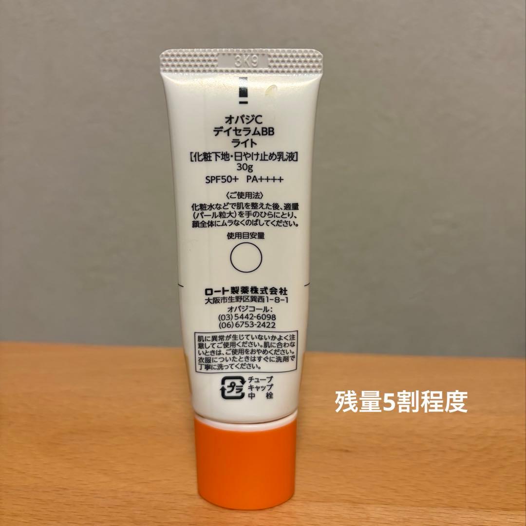 コスメまとめ売り【ByUR、オンリーミネラル、オバジ、マキアージュ他】