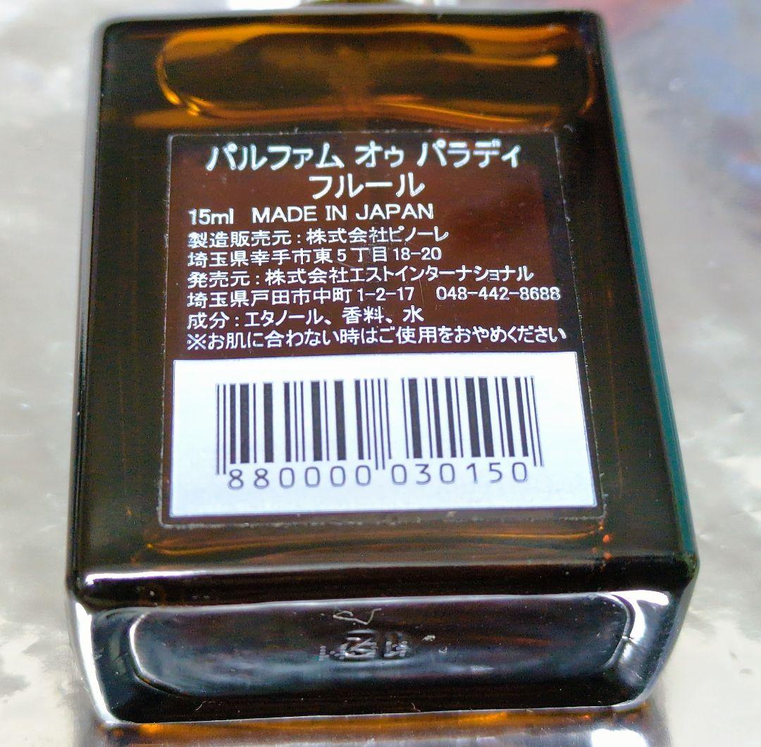【未使用品】ディプティック オードパルファン ド ソン 75ml