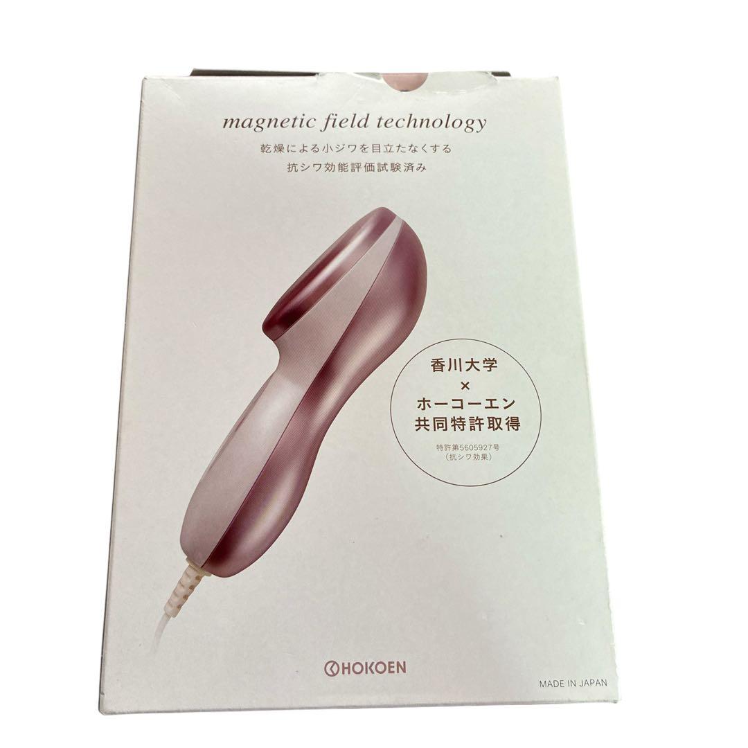 ヒアルビーム 美顔器　ホーコーエン　HOKOEN