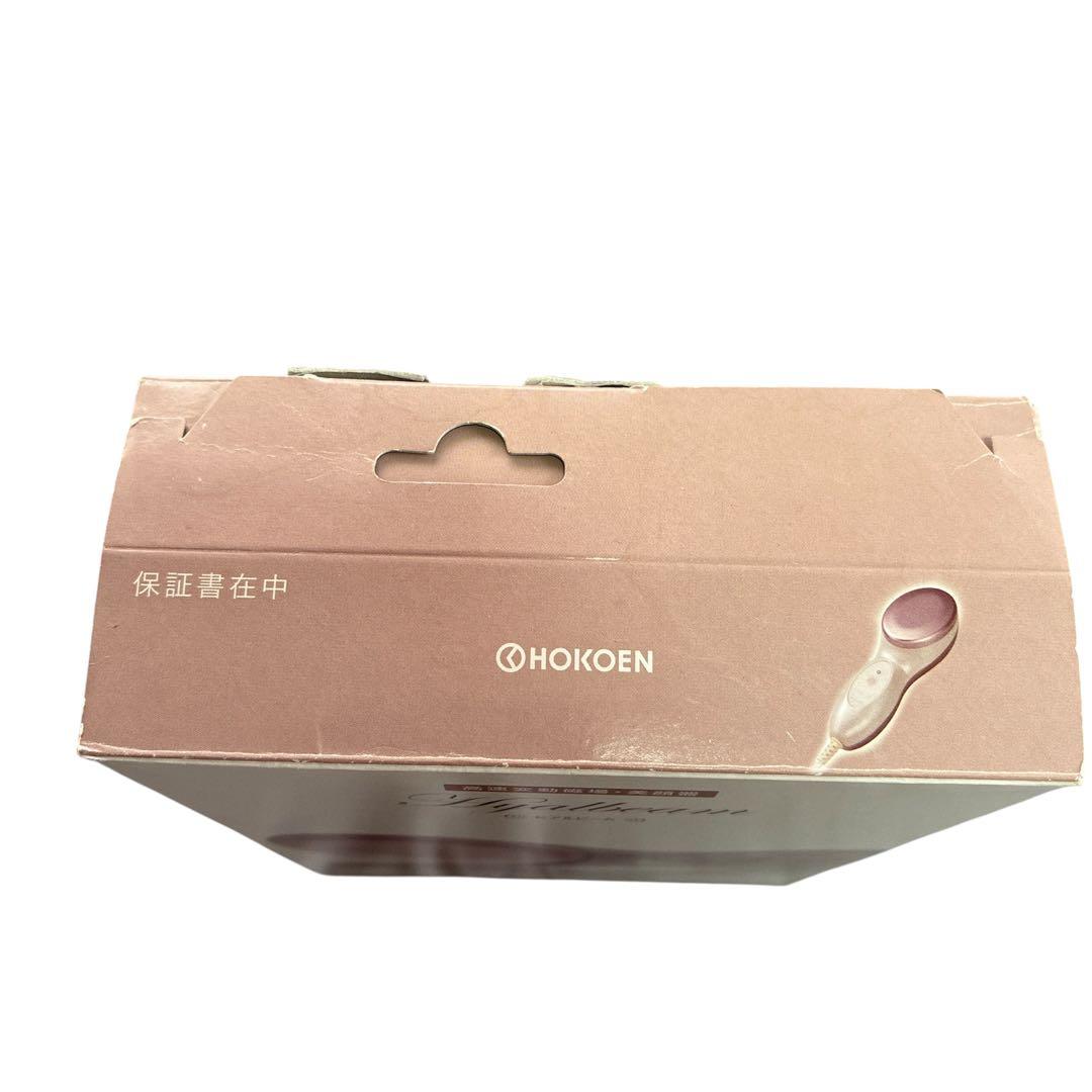 ヒアルビーム 美顔器　ホーコーエン　HOKOEN