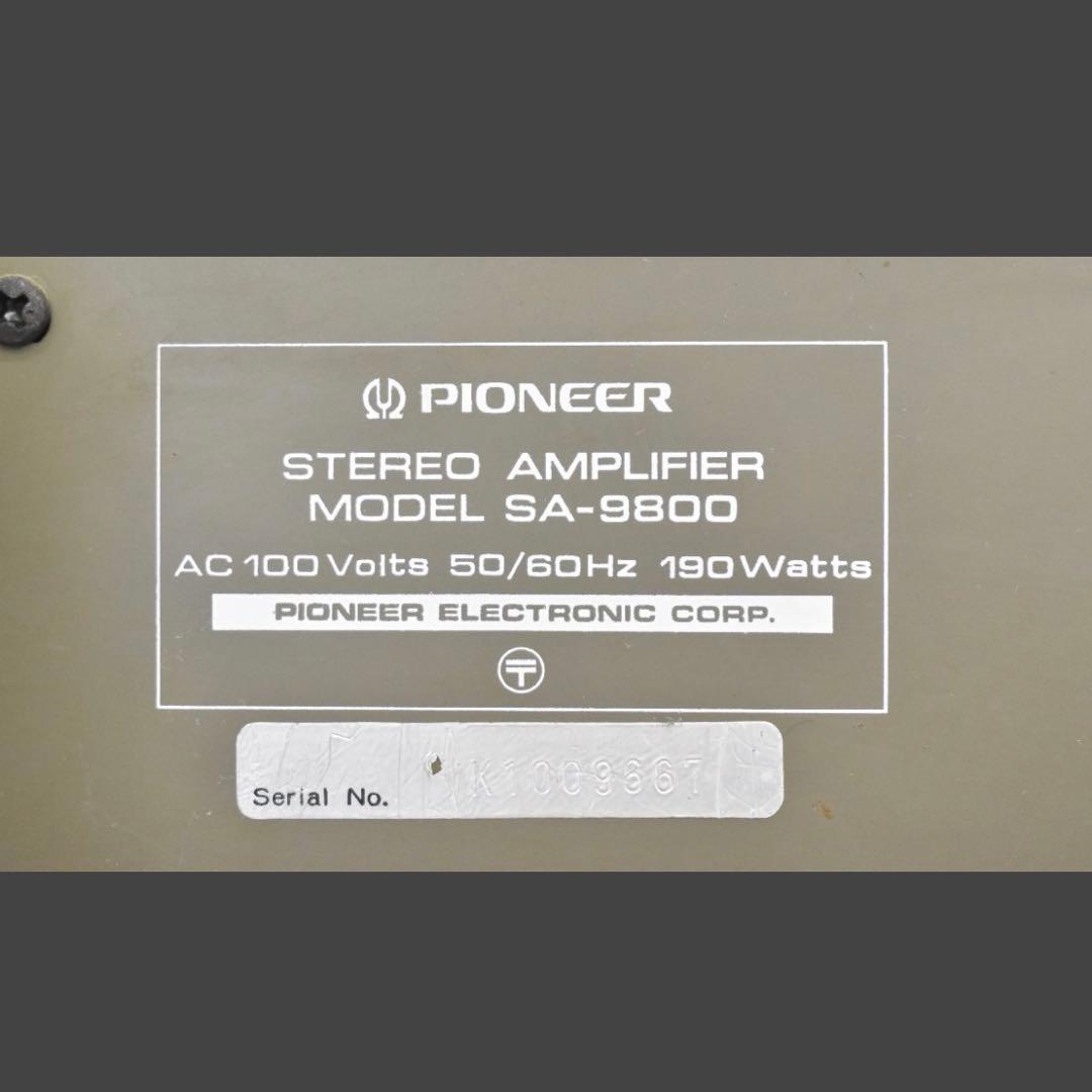【美品】Pioneer SA-9800 パイオニア プリメインアンプ
