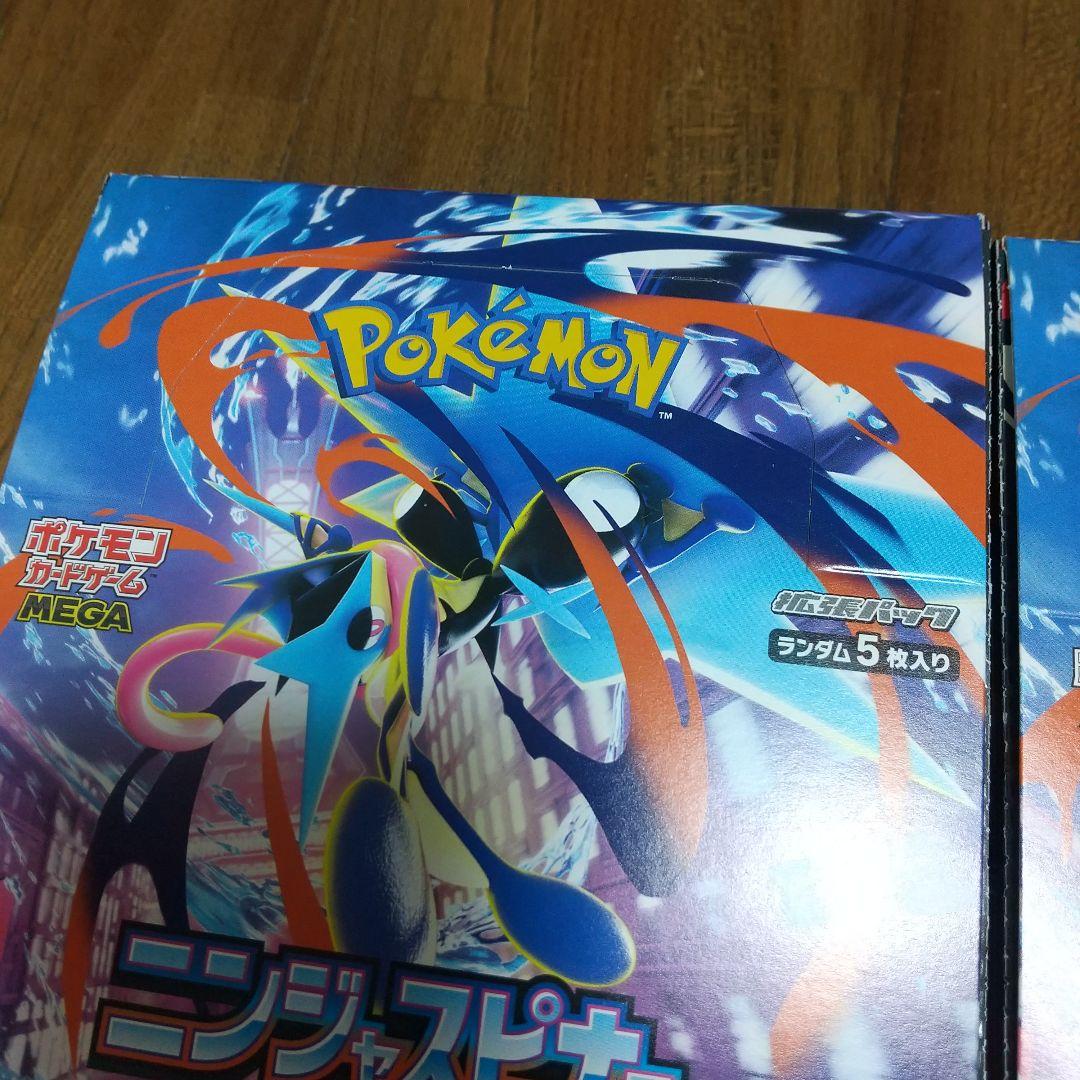 ポケモンカードゲーム ニンジャスピナー拡張パック シュリンク無し ペリペリあり