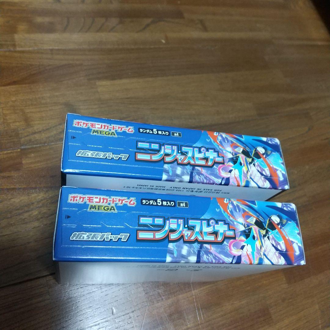 ポケモンカードゲーム ニンジャスピナー拡張パック シュリンク無し ペリペリあり