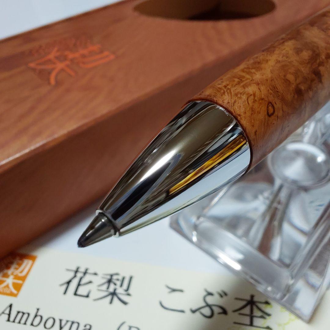 【超美品】上杢 工房楔 花梨こぶ杢 ルーチェペン ボールペン