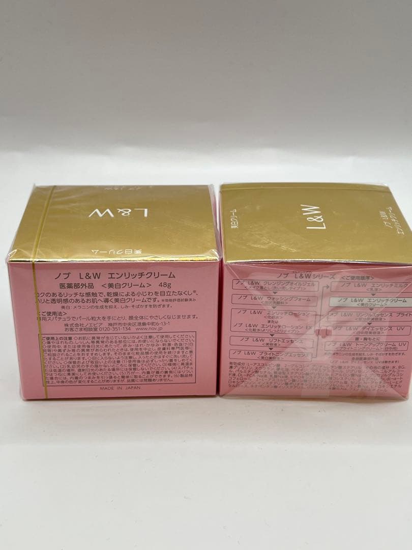 NOV L&W enrich cream 48g×2個セット