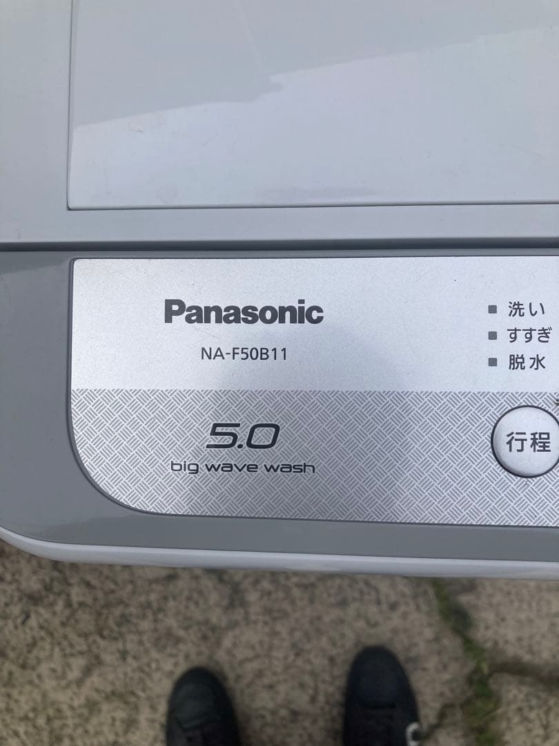 【三連休限定セール中】Panasonic 縦型洗濯機 NA-F50B11