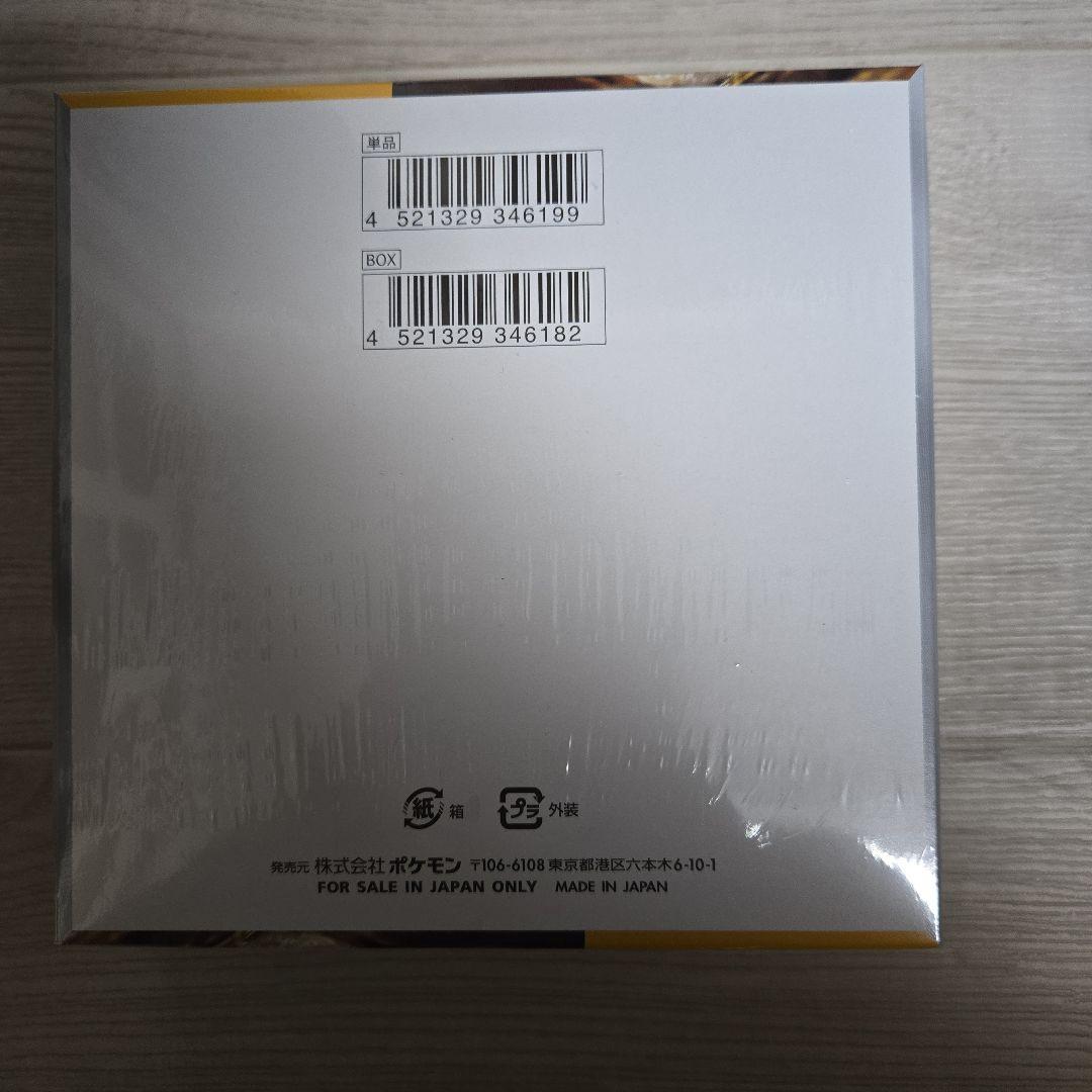 ボケモンカード　クレイバースト　シュリンク付新品、未開封BOX