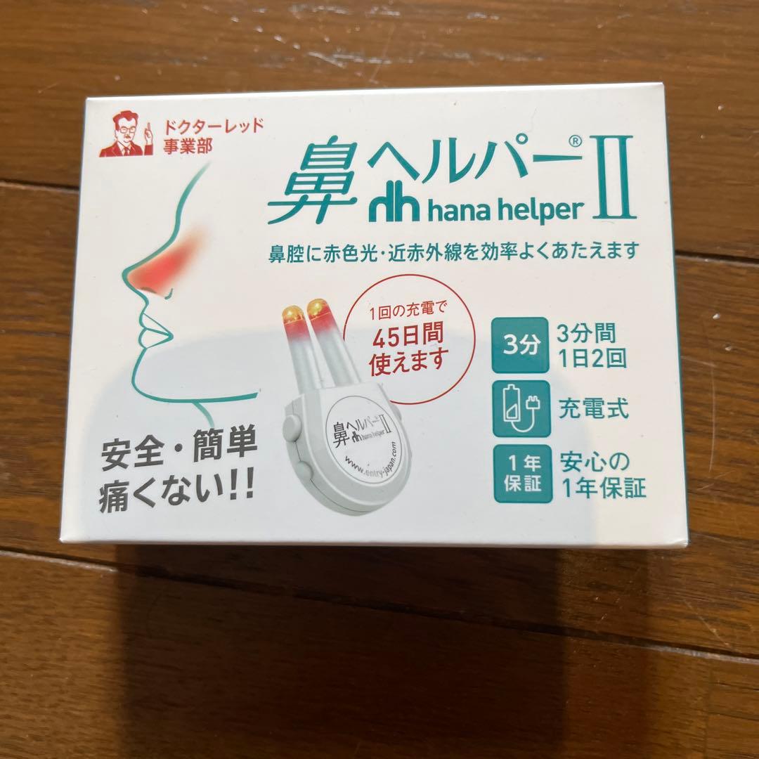 鼻ヘルパーII