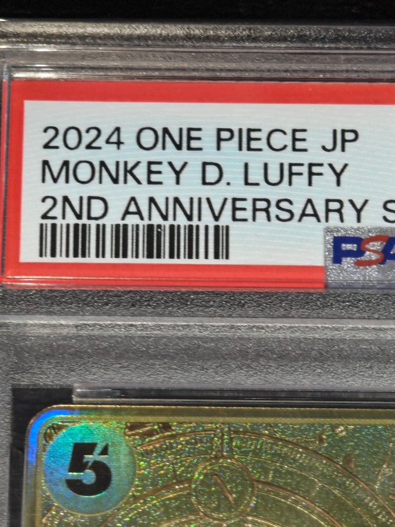 ルフィ誕生日55 入りPSA10 ルフィ SR 2nd ANNIVERSARY
