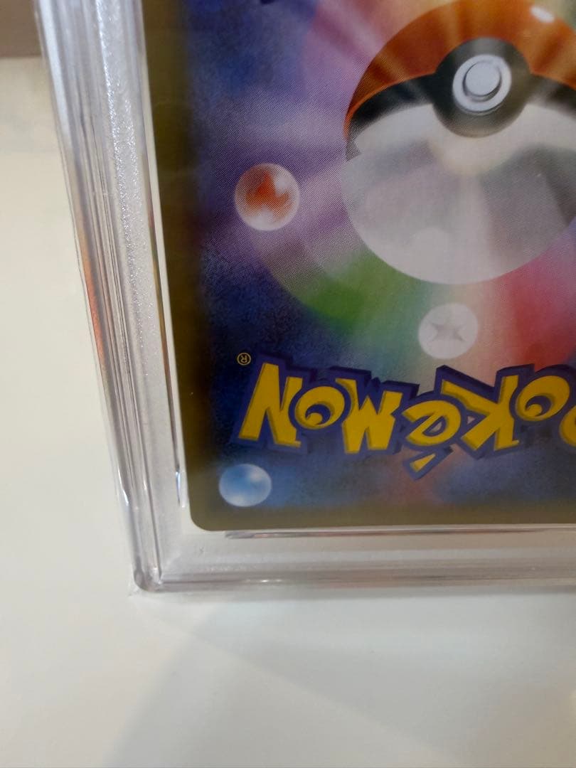 PSA10 美品 わるいギャラドス 25th ポケモンカード 25周年