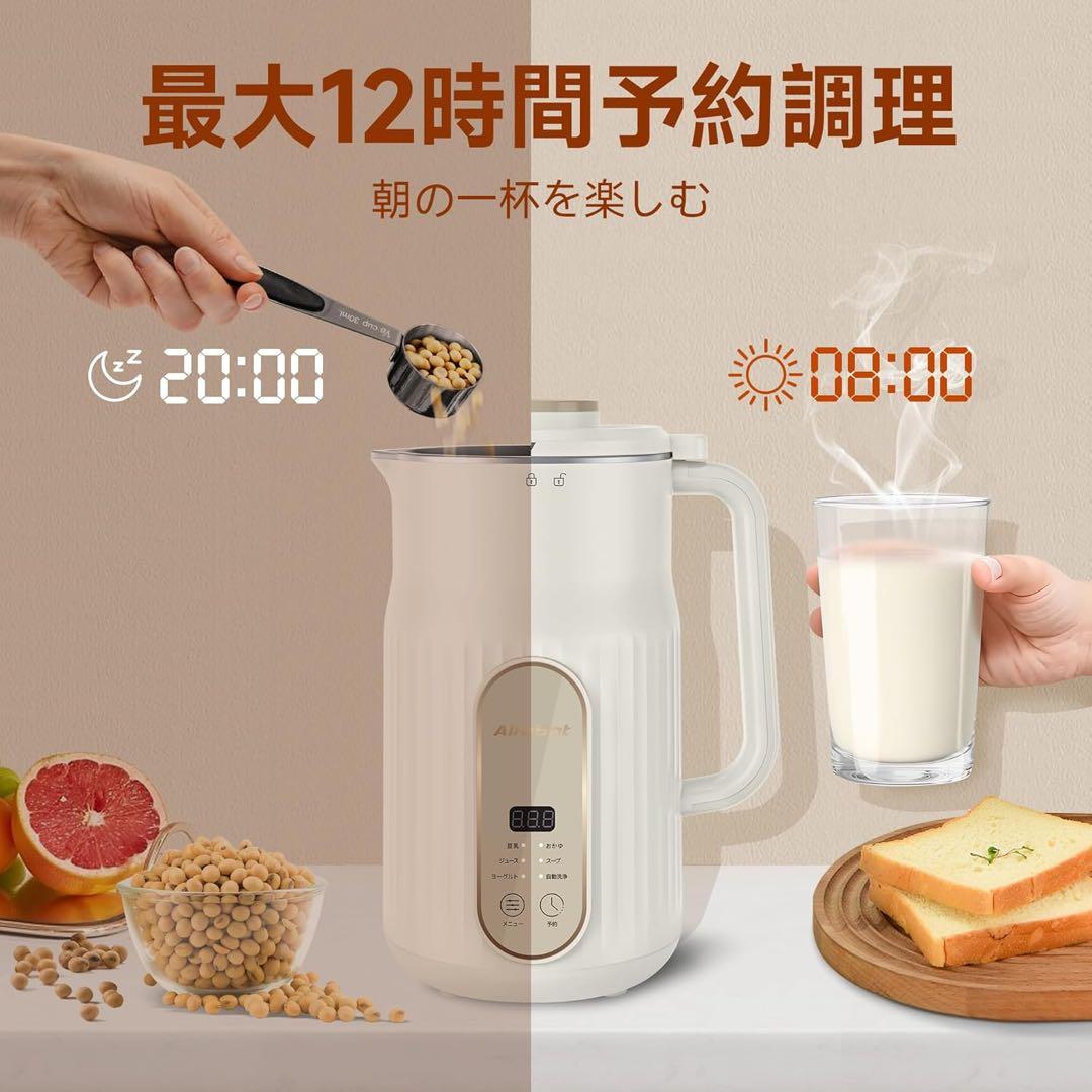 豆乳メーカー多機能ジューサー5モード/1000ml大容量セルフクリーニング機能付
