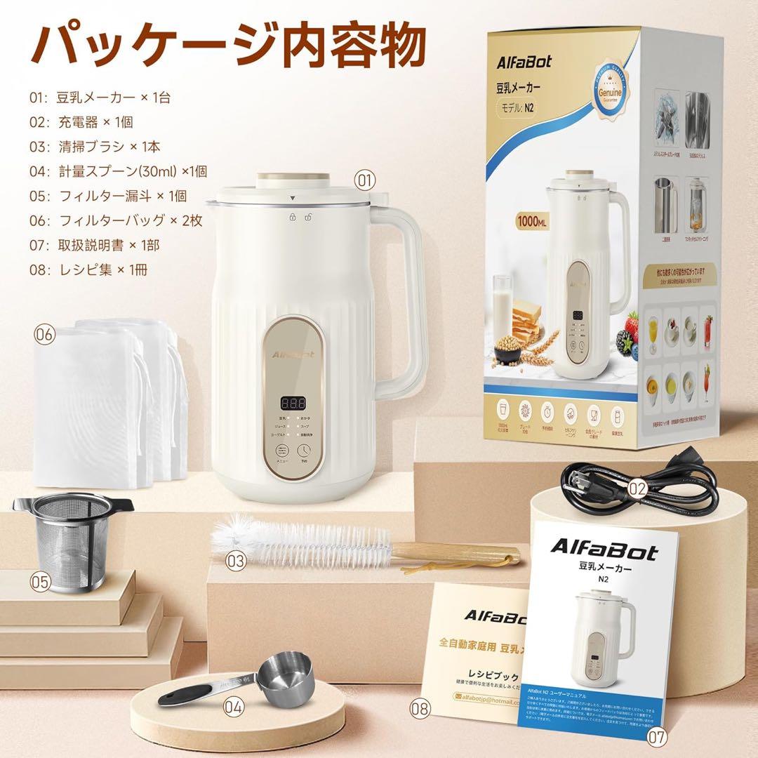 豆乳メーカー多機能ジューサー5モード/1000ml大容量セルフクリーニング機能付