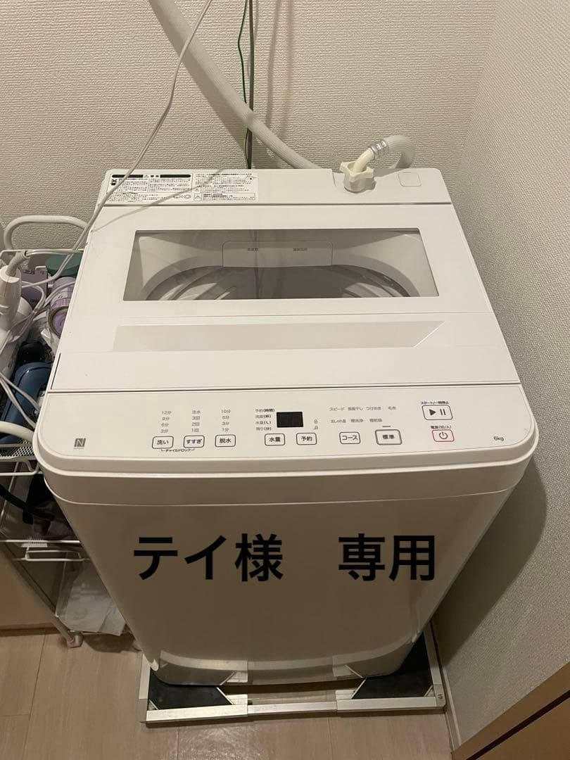【高年式】ニトリ 6kg 洗濯機　NT60T1WH 25年製